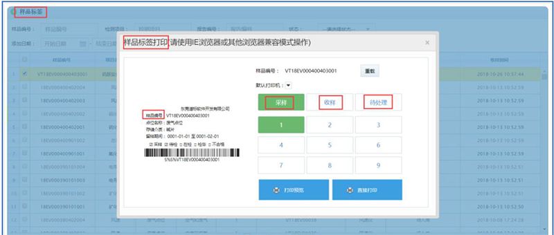 实验室信息管理系统